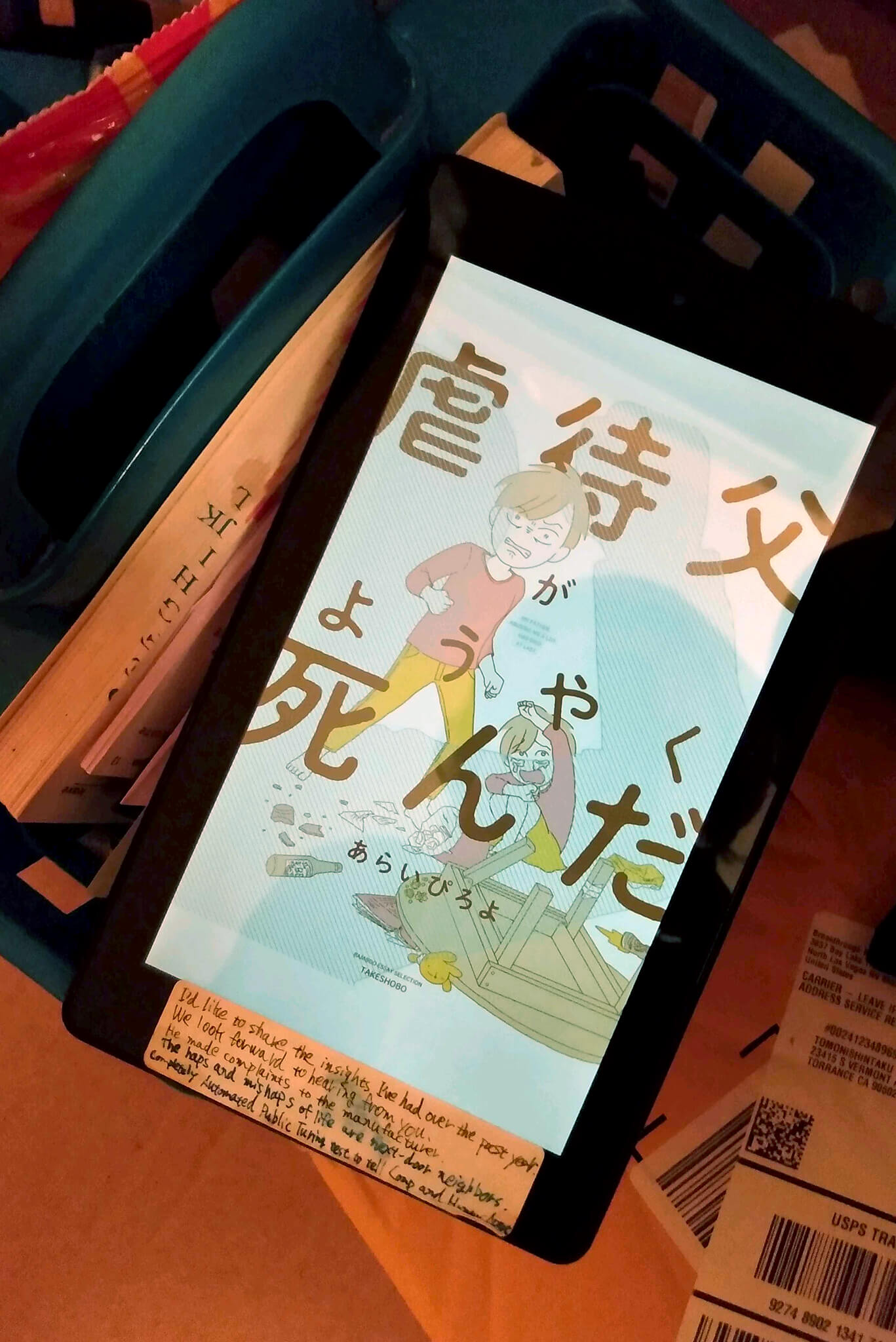 虐待父がようやく死んだ 書籍虐待父がようやく死んだ(あらいぴろよ/竹書房)」の表紙画像