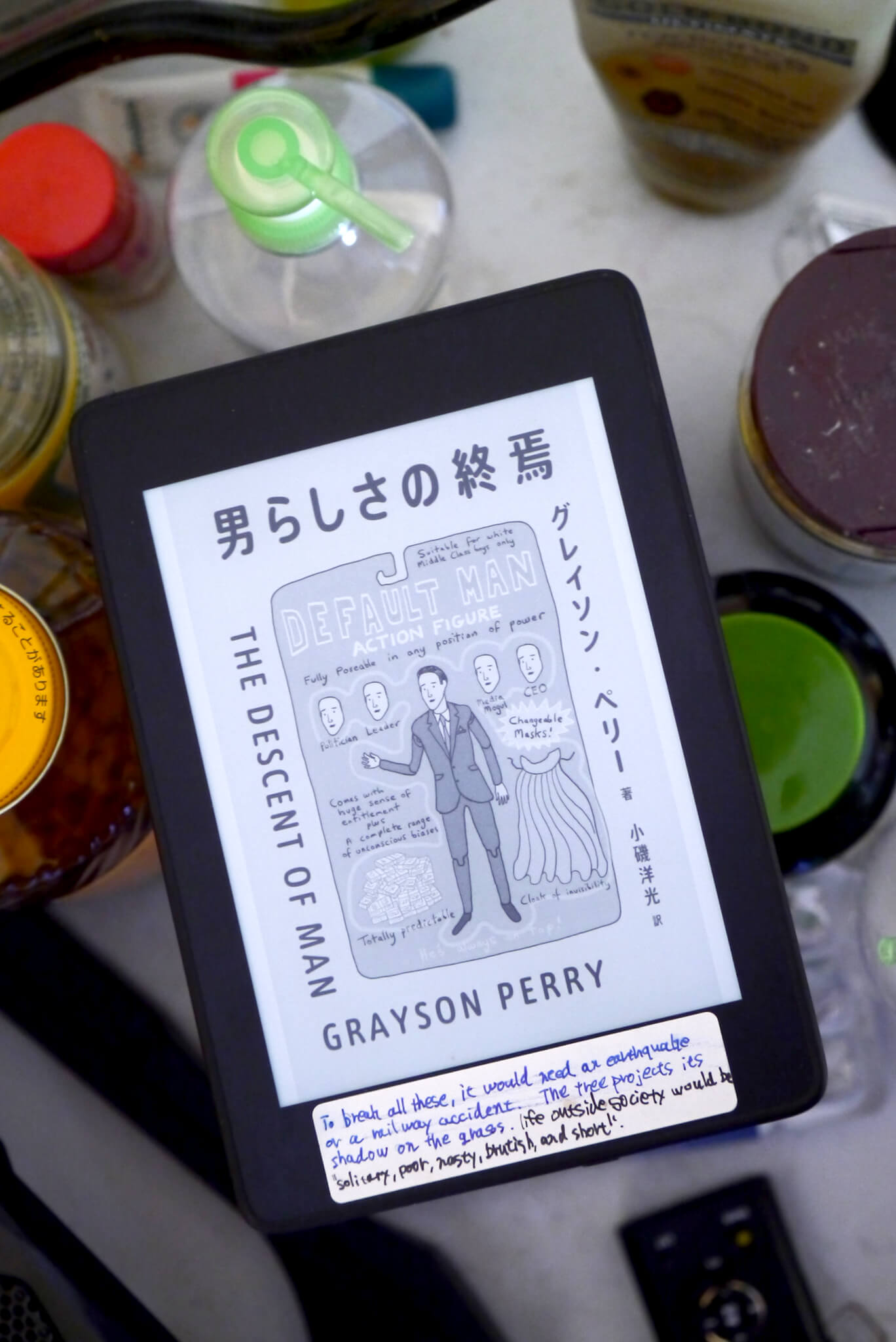 男らしさの終焉 書籍男らしさの終焉(グレイソン・ペリー (著), 小磯洋光 (翻訳) /フィルムアート社)」の表紙画像