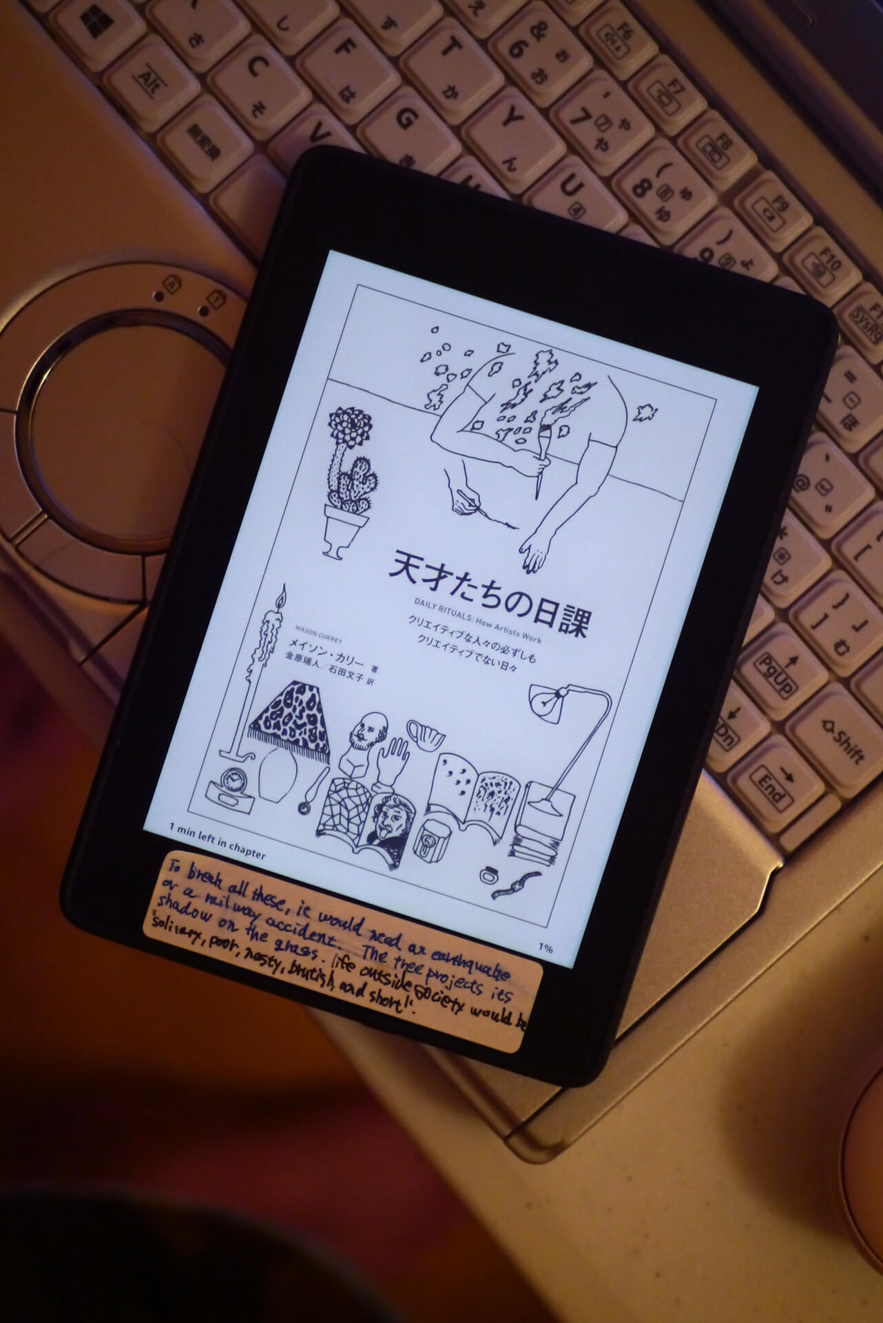 天才たちの日課 クリエイティブな人々の必ずしもクリエイティブでない日々 書籍天才たちの日課 クリエイティブな人々の必ずしもクリエイティブでない日々(メイソン・カリー (著), 金原瑞人 (翻訳), 石田文子 (翻訳) /フィルムアート社)」の表紙画像