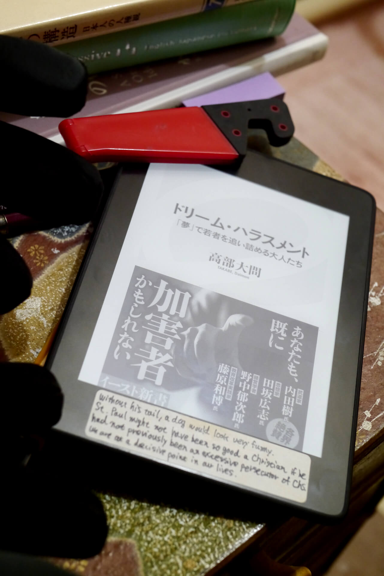ドリーム・ハラスメント 「夢」で若者を追い詰める大人たち 書籍ドリーム・ハラスメント 「夢」で若者を追い詰める大人たち(高部大問/イースト・プレス)」の表紙画像