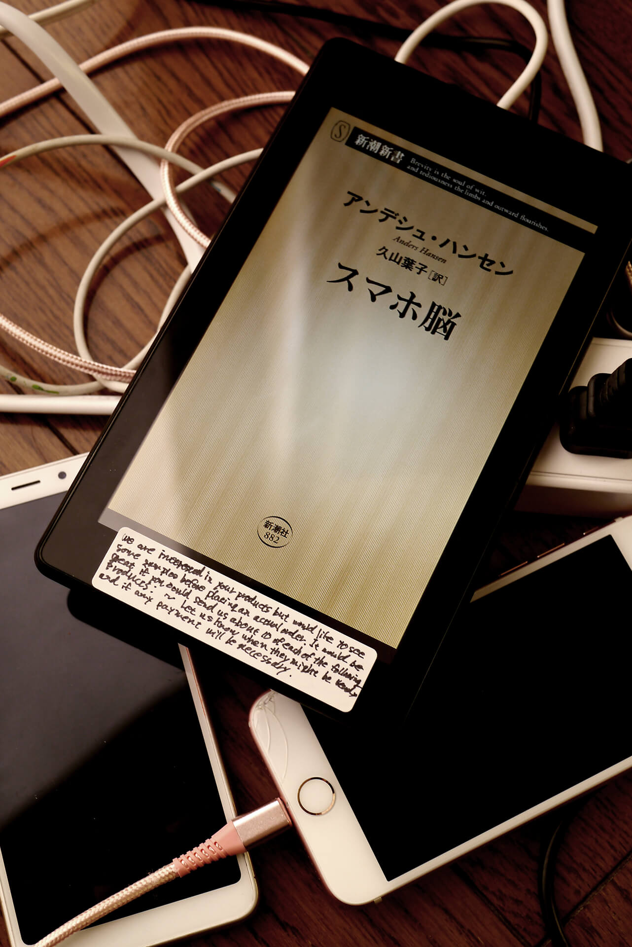 スマホ脳 書籍スマホ脳(アンデシュ・ハンセン (著), 久山葉子 (翻訳) /新潮社)」の表紙画像