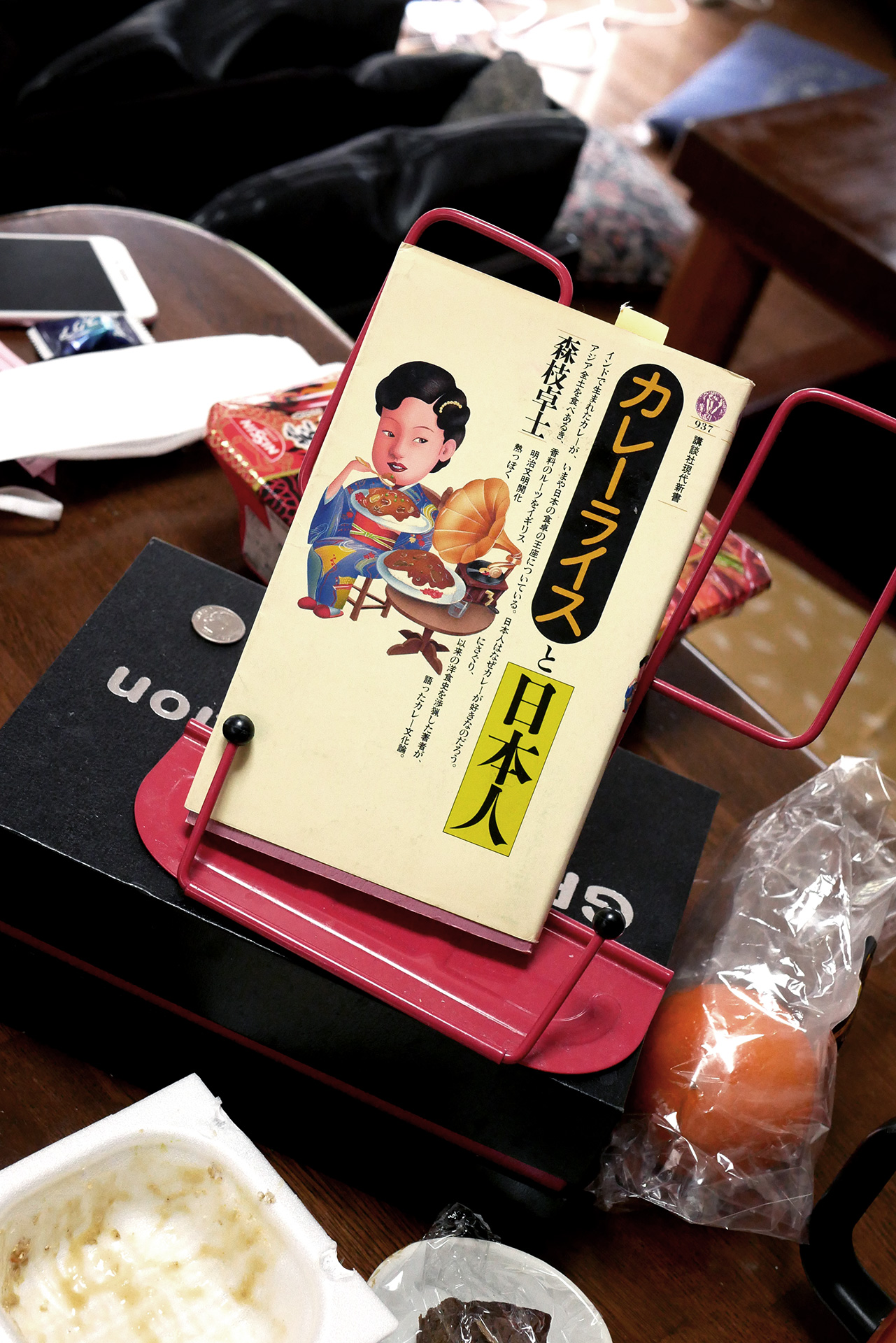カレーライスと日本人 書籍カレーライスと日本人(森枝 卓士/講談社)」の表紙画像