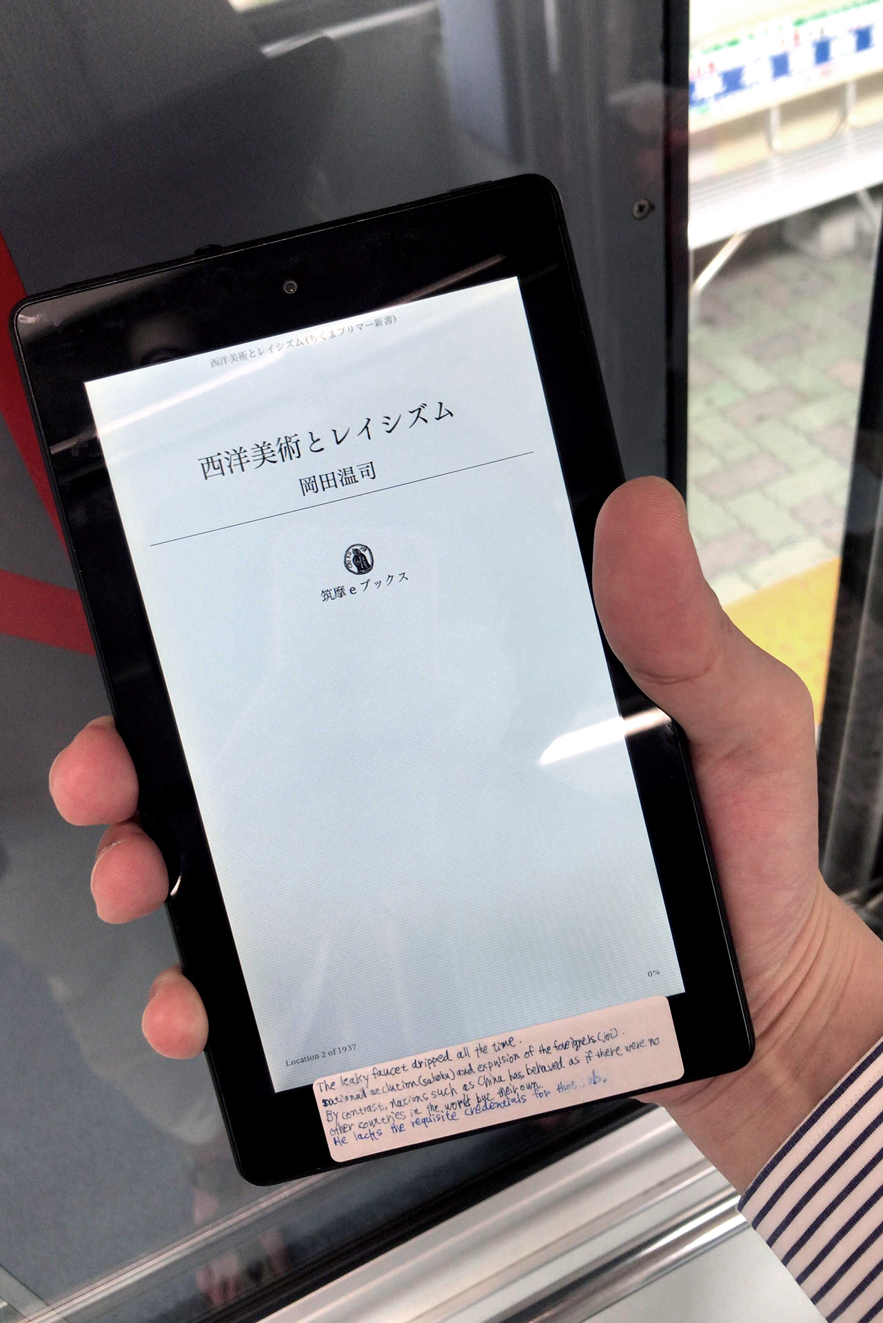 西洋美術とレイシズム 書籍西洋美術とレイシズム(岡田 温司/筑摩書房)」の表紙画像