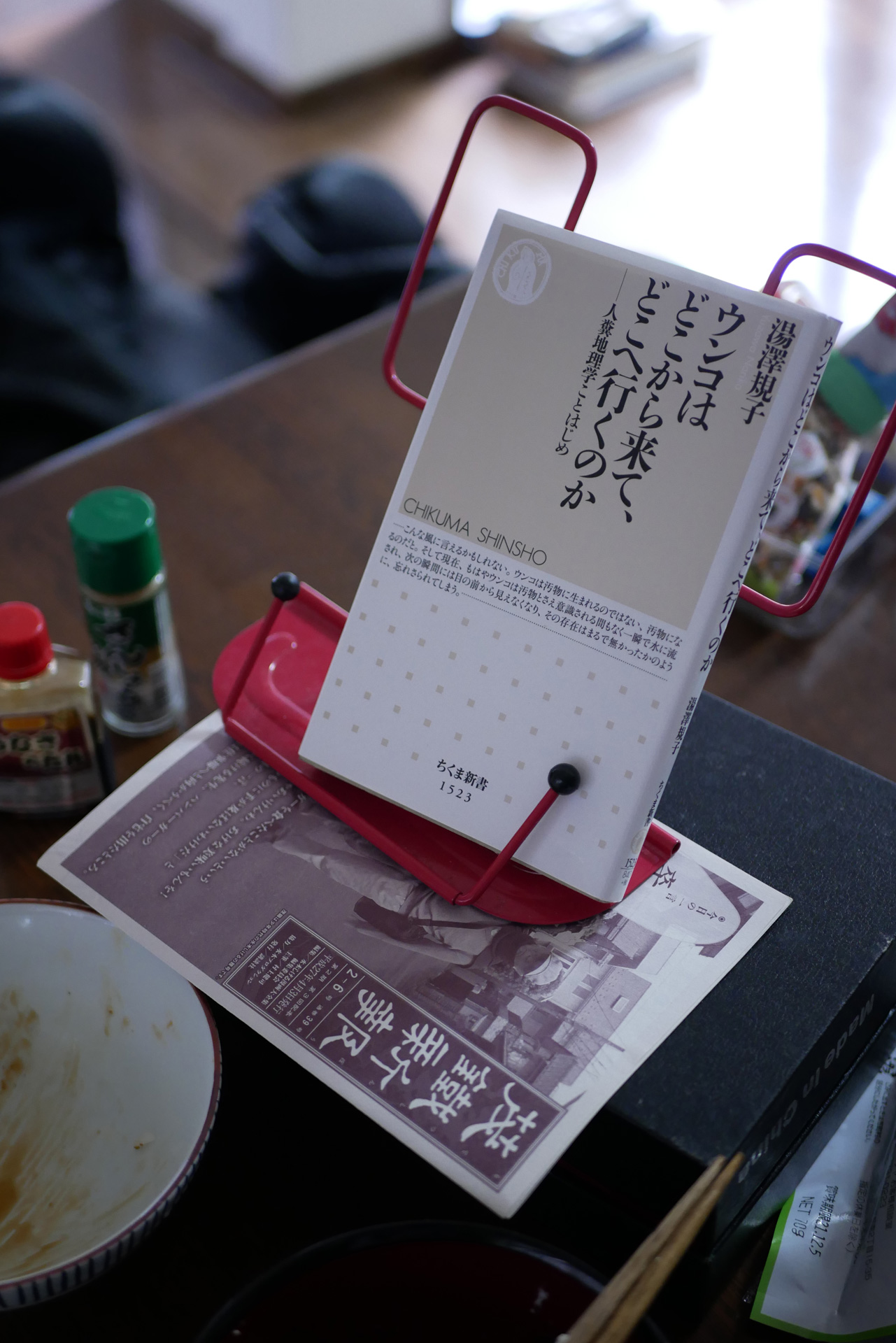 ウンコはどこから来て、どこへ行くのか ――人糞地理学ことはじめ 書籍ウンコはどこから来て、どこへ行くのか ――人糞地理学ことはじめ(湯澤 規子/筑摩書房)」の表紙画像