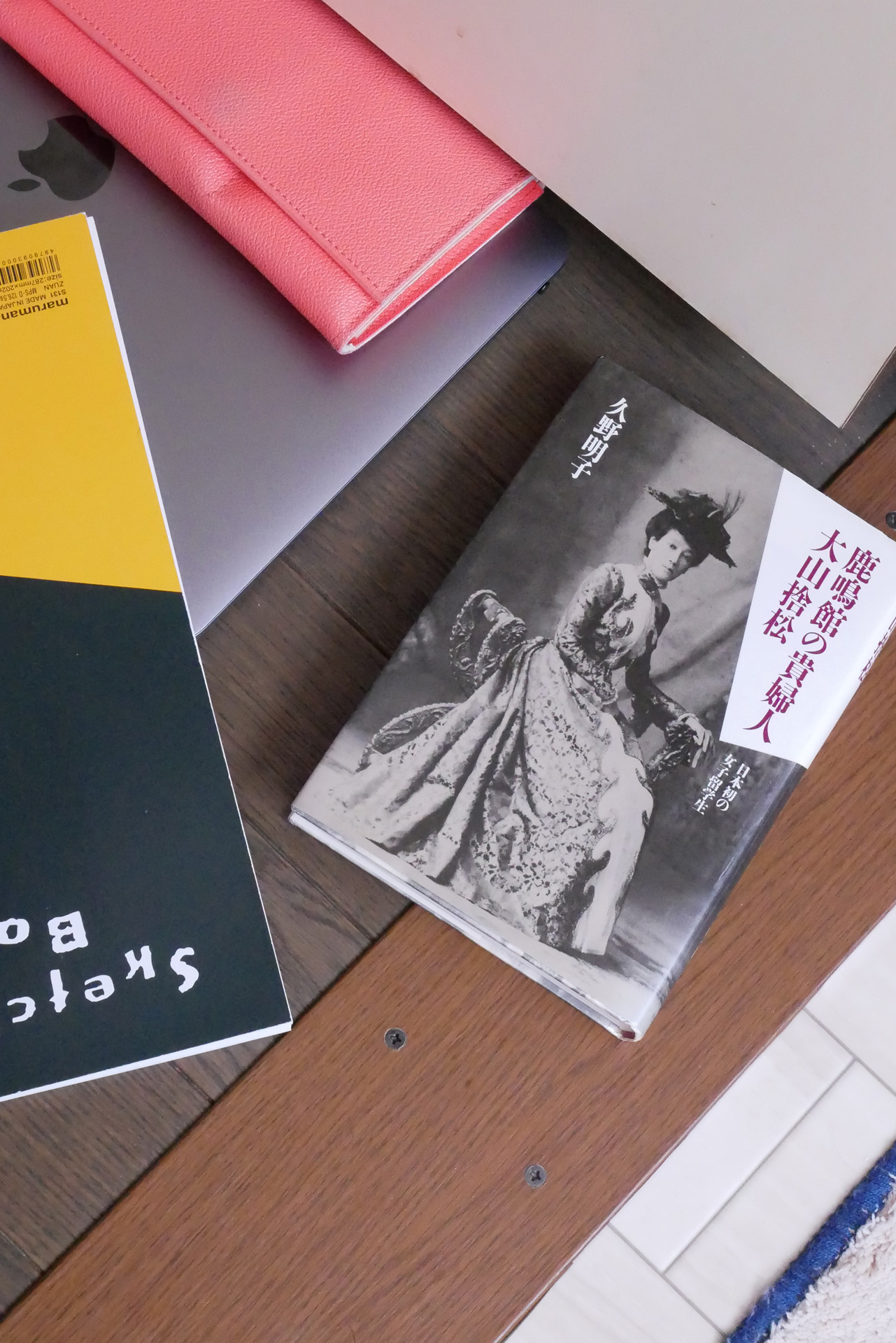鹿鳴館の貴婦人 大山捨松―日本初の女子留学生 書籍鹿鳴館の貴婦人 大山捨松―日本初の女子留学生(久野 明子/中央公論社)」の表紙画像