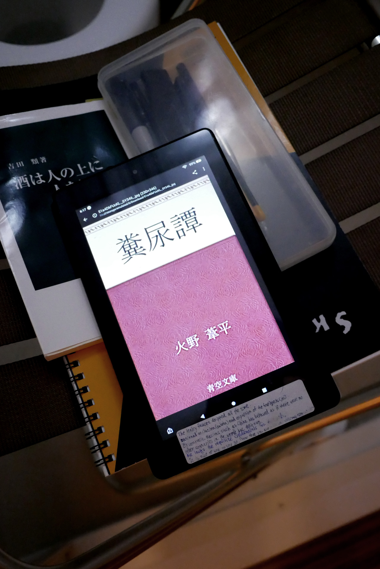 糞尿譚 書籍糞尿譚(火野 葦平/青空文庫)」の表紙画像